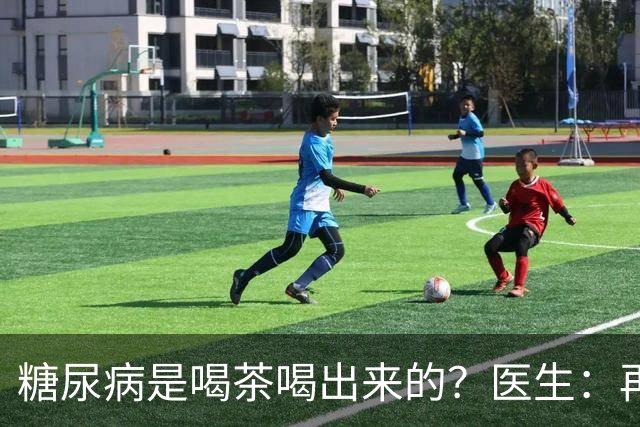 糖尿病是喝茶喝出来的？医生：再强的胰岛，也难承受这3种茶